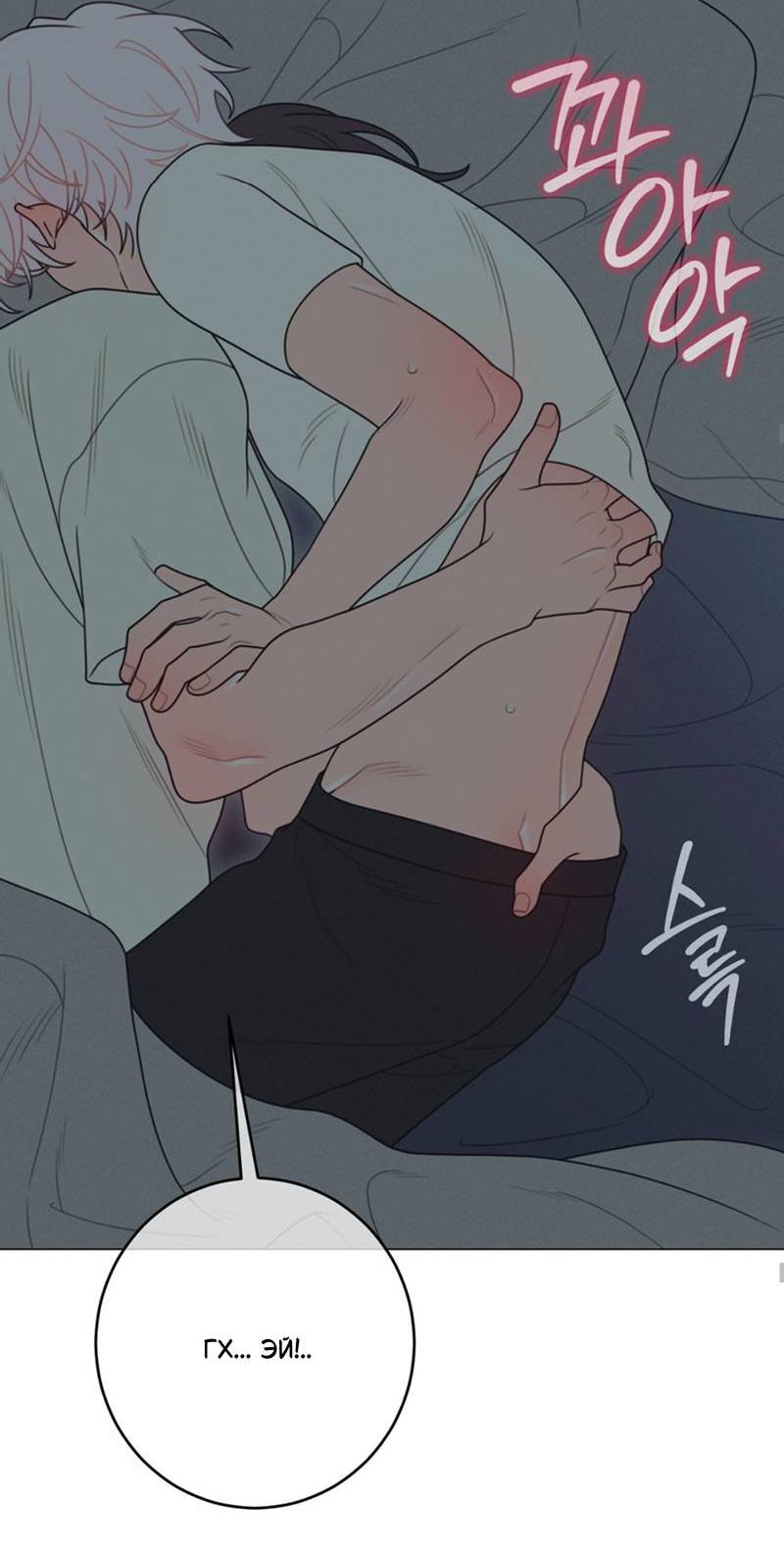 Манга Симбиотические отношения между чистоплотным и неспящим - Глава 2 Страница 38