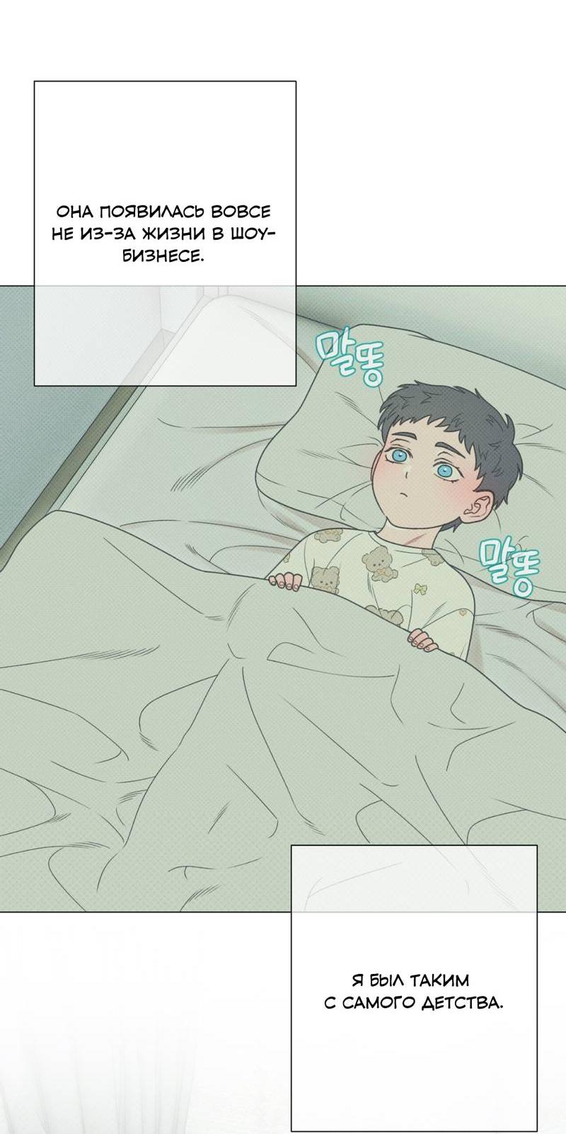 Манга Симбиотические отношения между чистоплотным и неспящим - Глава 2 Страница 15