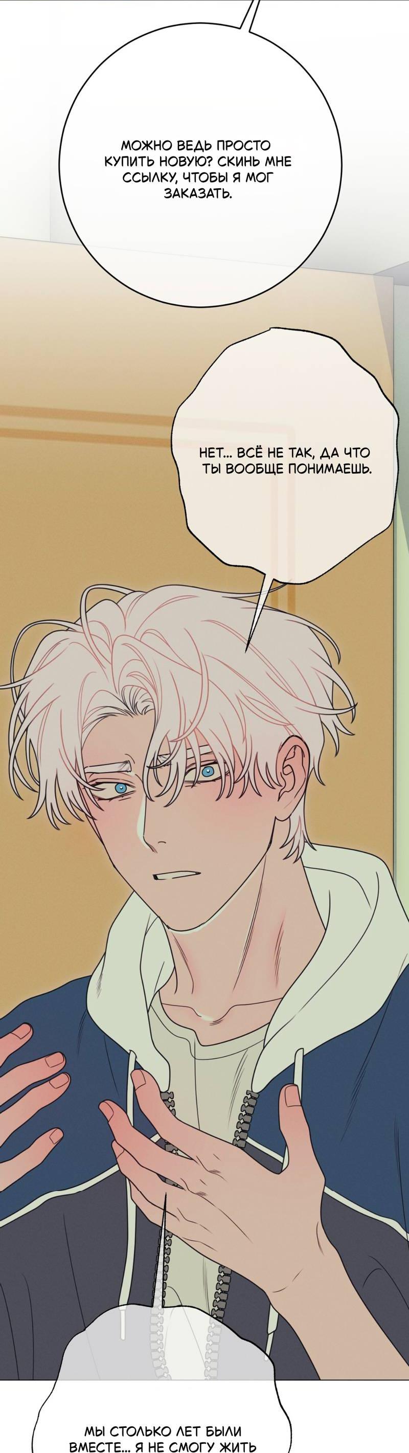 Манга Симбиотические отношения между чистоплотным и неспящим - Глава 2 Страница 7