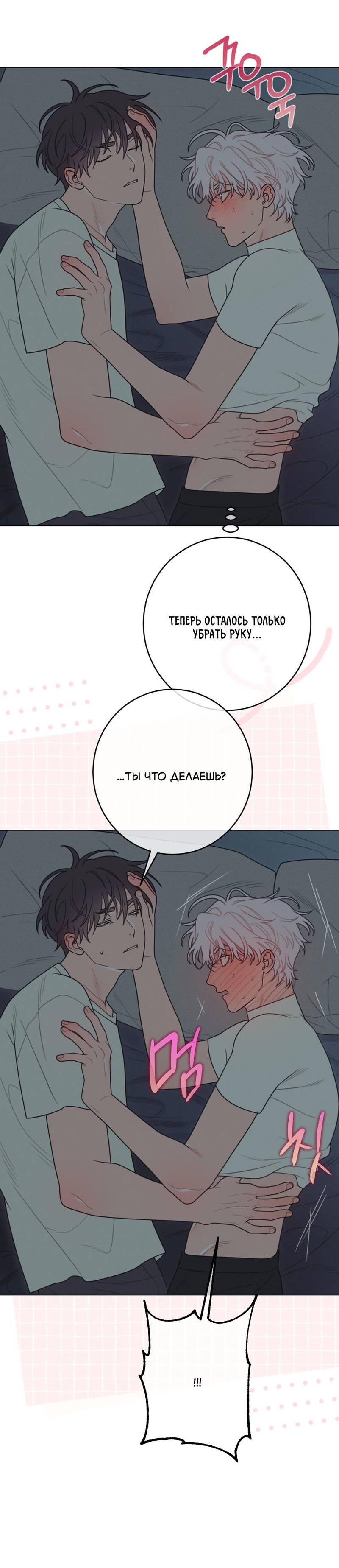 Манга Симбиотические отношения между чистоплотным и неспящим - Глава 2 Страница 42