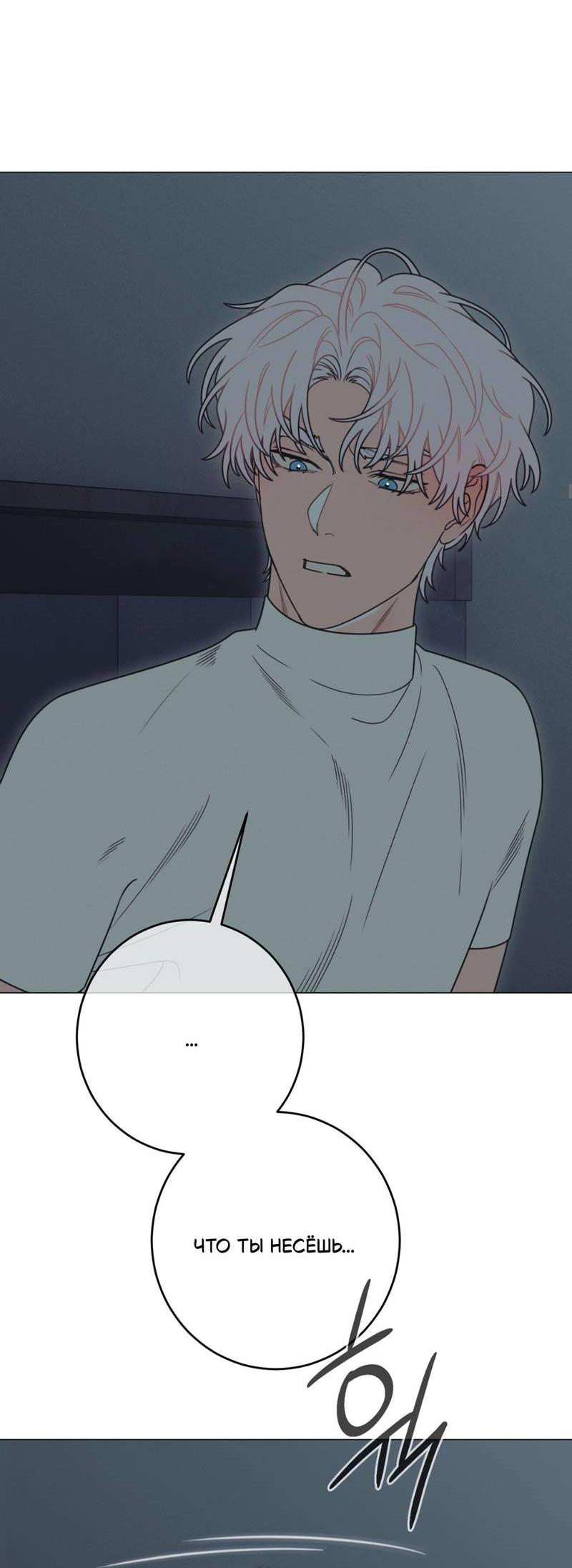 Манга Симбиотические отношения между чистоплотным и неспящим - Глава 2 Страница 30