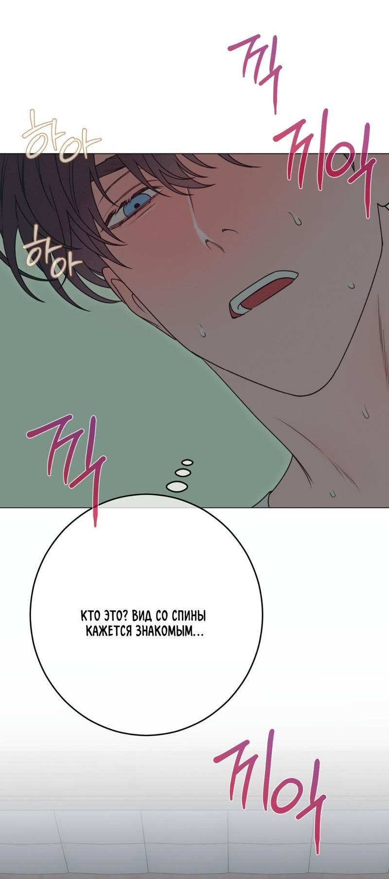 Манга Симбиотические отношения между чистоплотным и неспящим - Глава 1 Страница 6