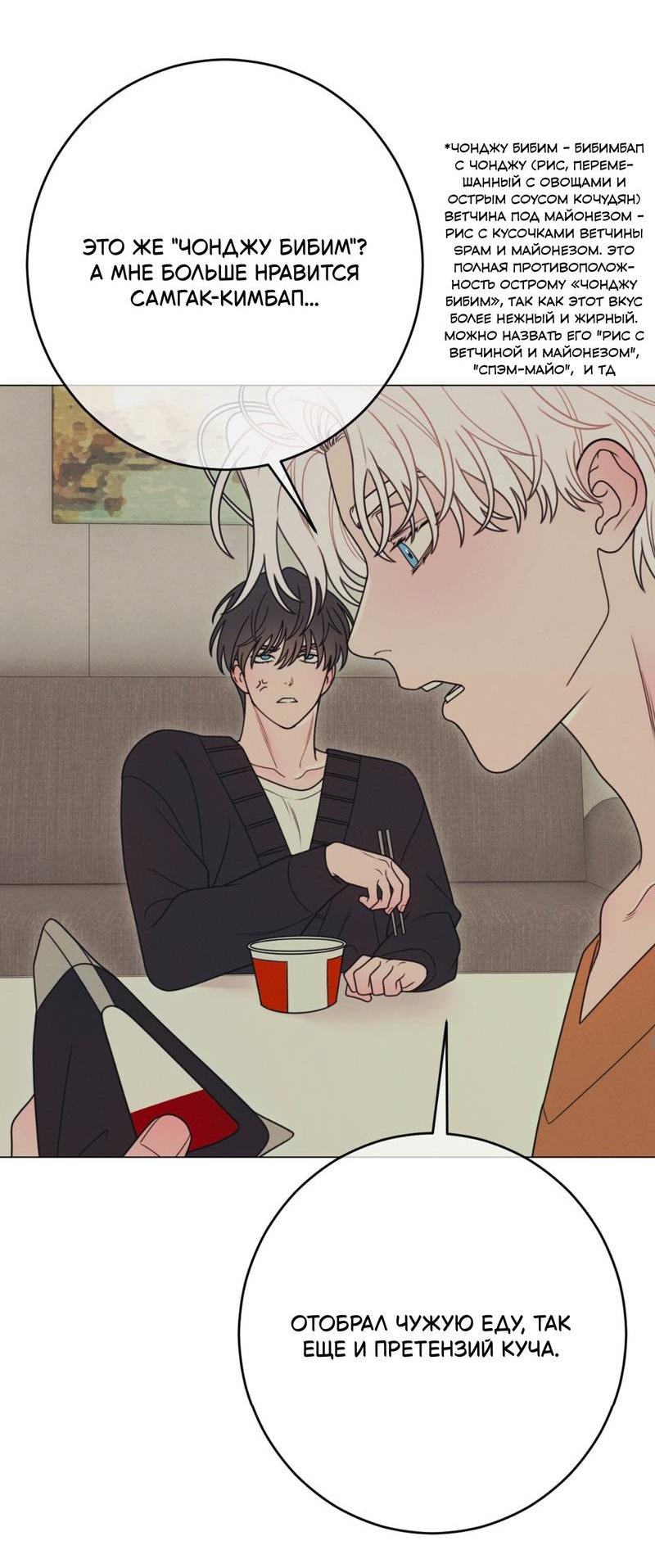 Манга Симбиотические отношения между чистоплотным и неспящим - Глава 1 Страница 47