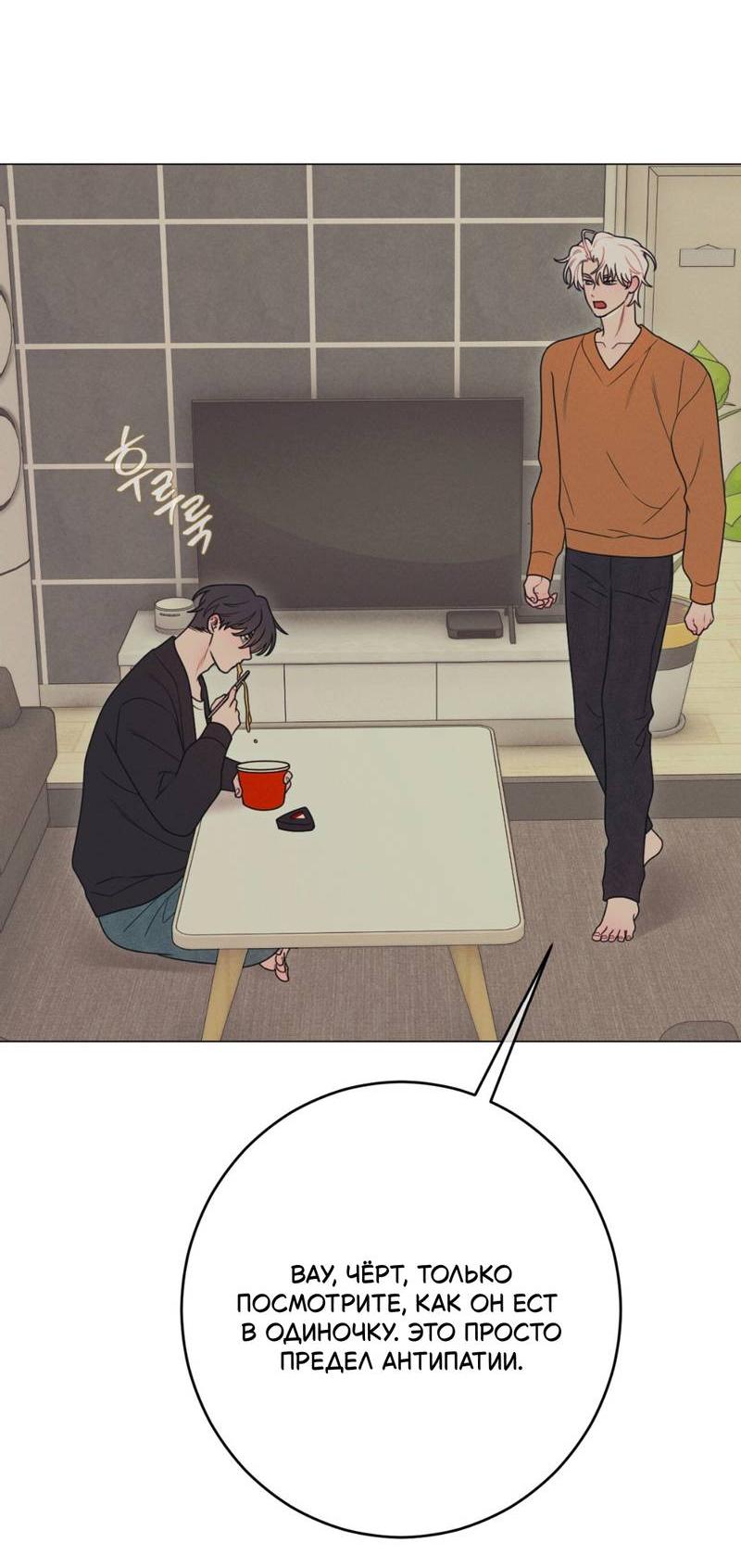 Манга Симбиотические отношения между чистоплотным и неспящим - Глава 1 Страница 43