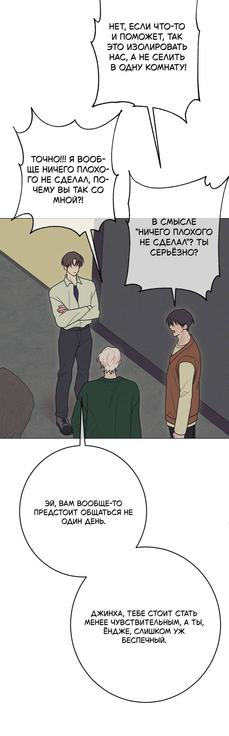 Манга Симбиотические отношения между чистоплотным и неспящим - Глава 1 Страница 27