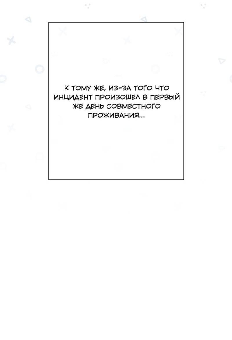 Манга Симбиотические отношения между чистоплотным и неспящим - Глава 1 Страница 41