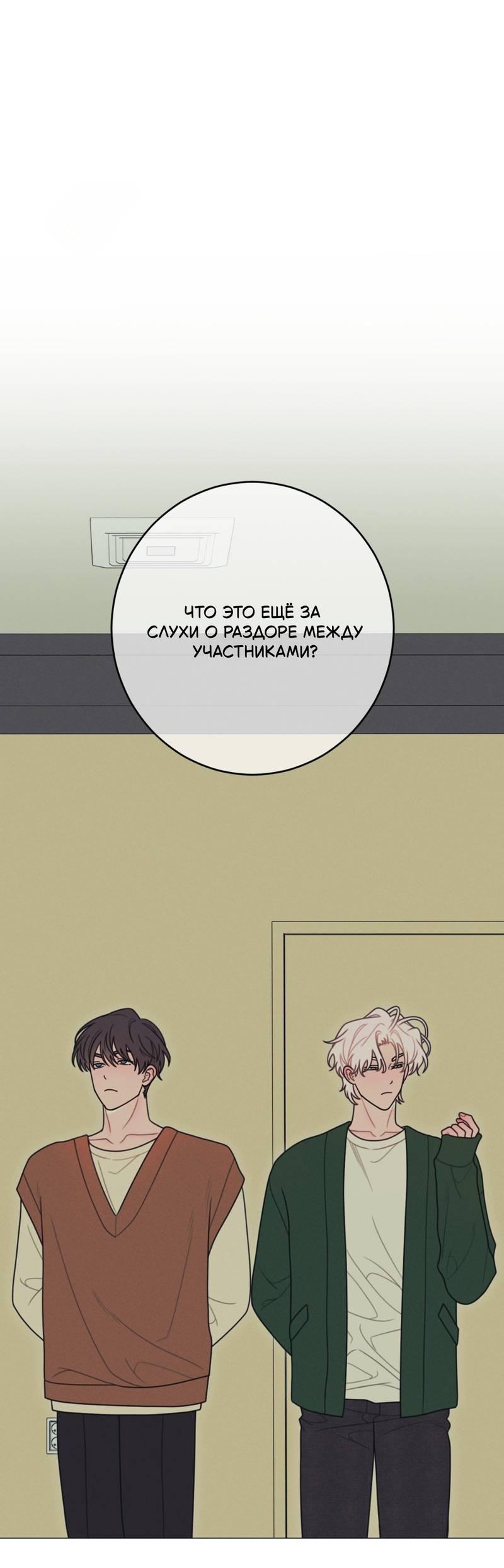 Манга Симбиотические отношения между чистоплотным и неспящим - Глава 1 Страница 21