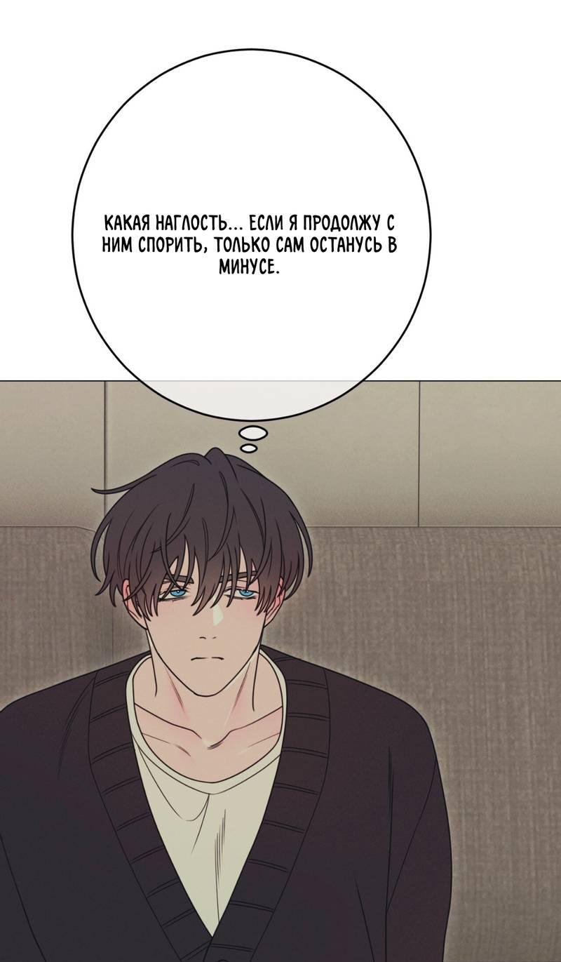 Манга Симбиотические отношения между чистоплотным и неспящим - Глава 1 Страница 49