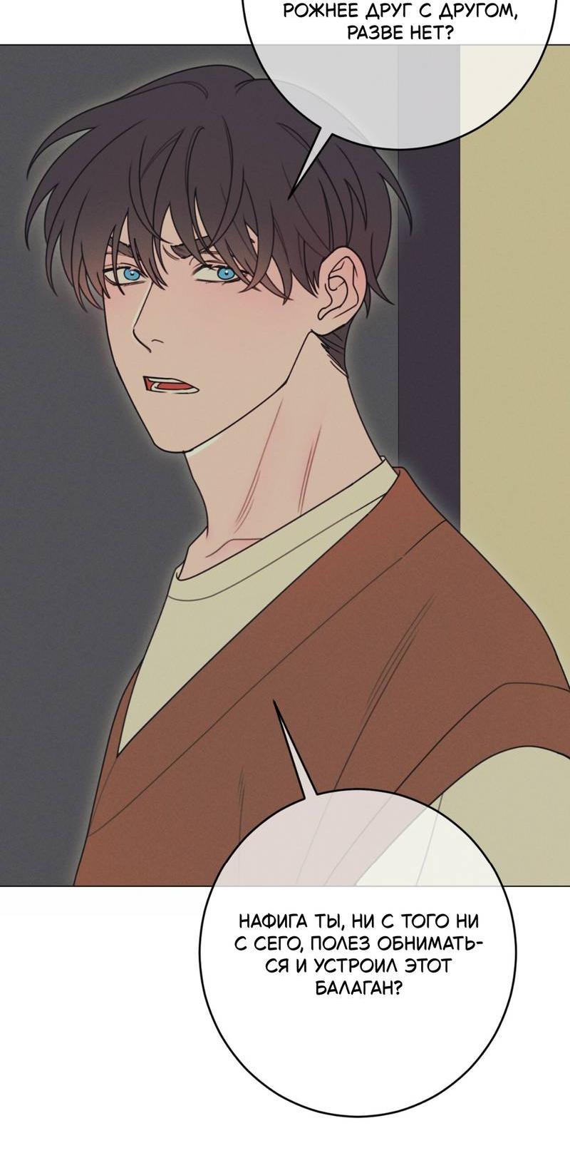 Манга Симбиотические отношения между чистоплотным и неспящим - Глава 1 Страница 23