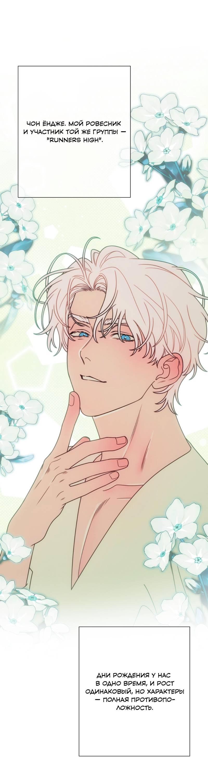 Манга Симбиотические отношения между чистоплотным и неспящим - Глава 1 Страница 55