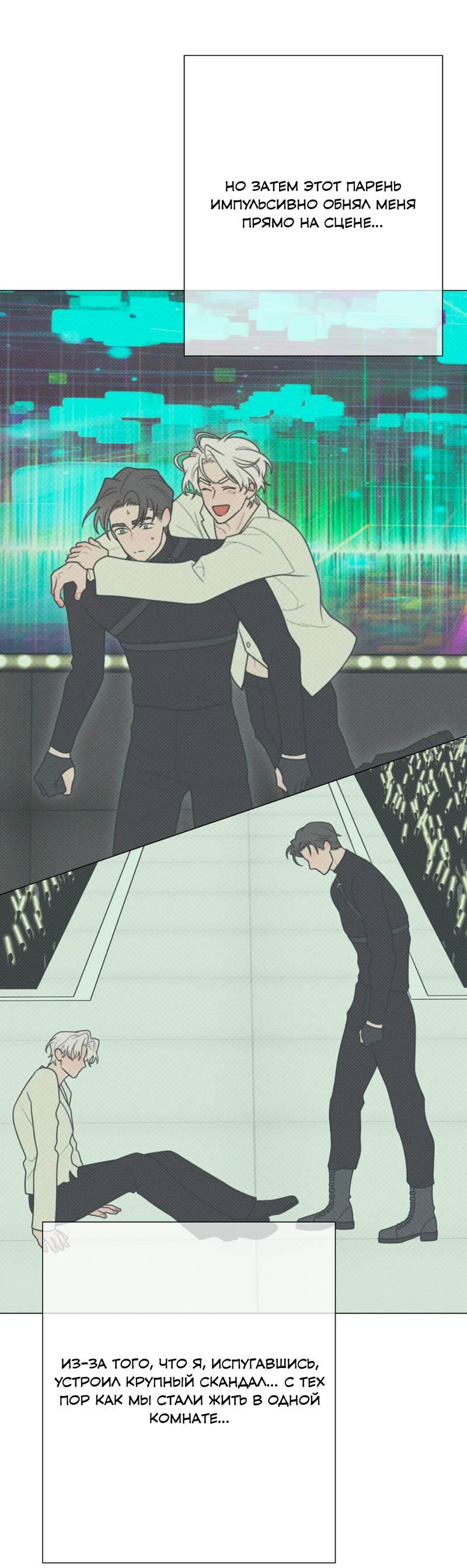 Манга Симбиотические отношения между чистоплотным и неспящим - Глава 1 Страница 57