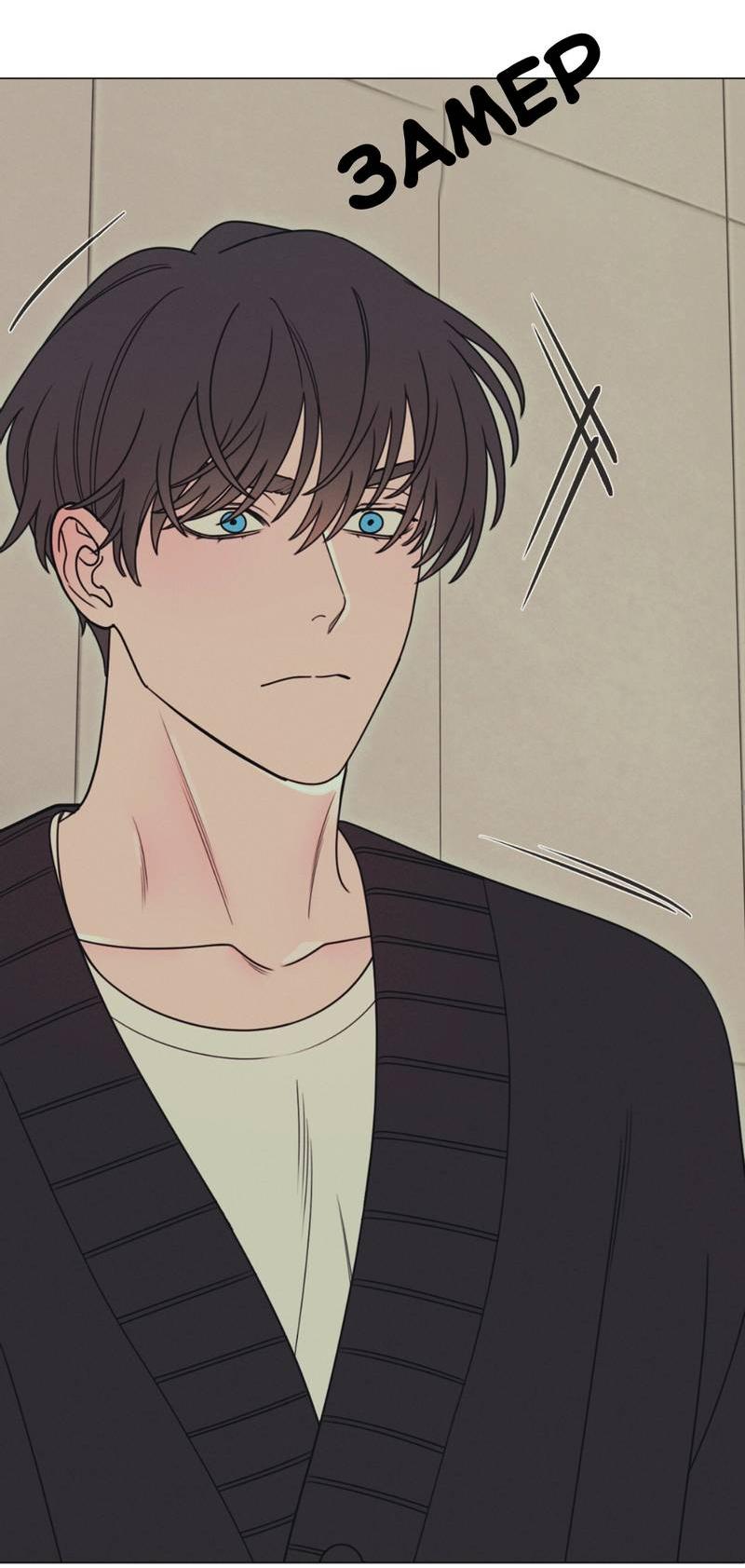 Манга Симбиотические отношения между чистоплотным и неспящим - Глава 1 Страница 61