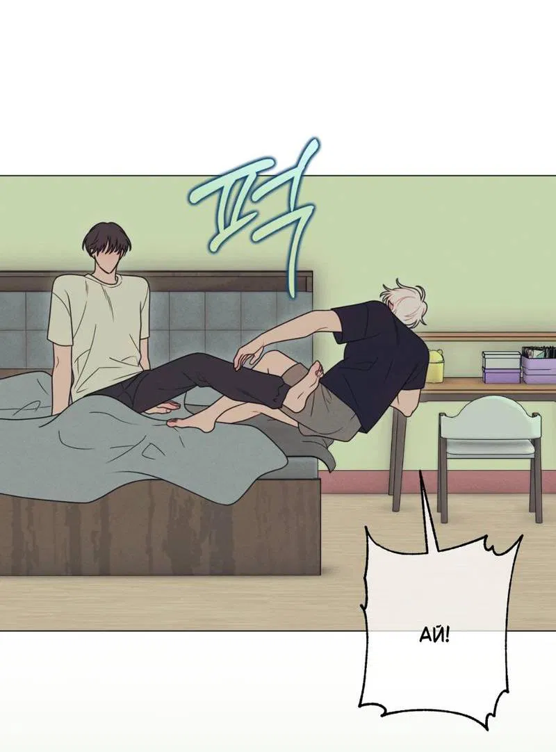 Манга Симбиотические отношения между чистоплотным и неспящим - Глава 1 Страница 34