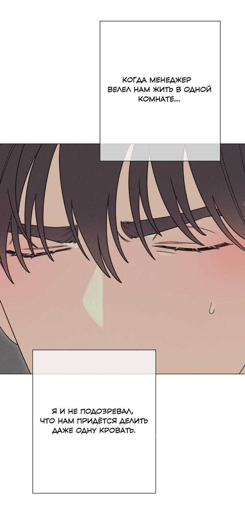 Манга Симбиотические отношения между чистоплотным и неспящим - Глава 1 Страница 39