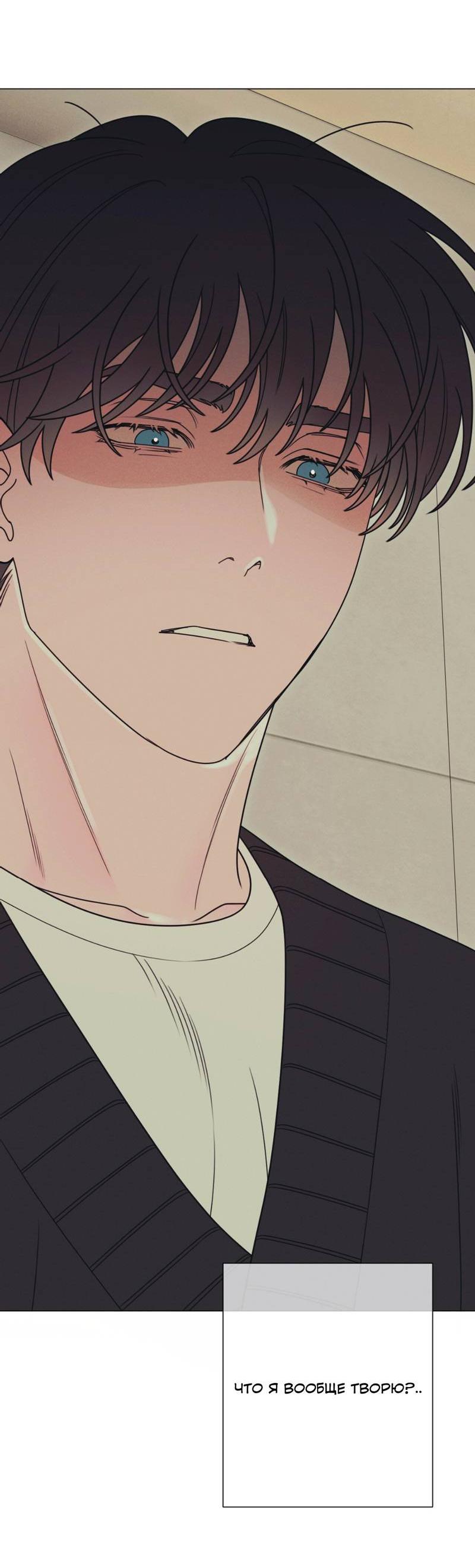 Манга Симбиотические отношения между чистоплотным и неспящим - Глава 1 Страница 53