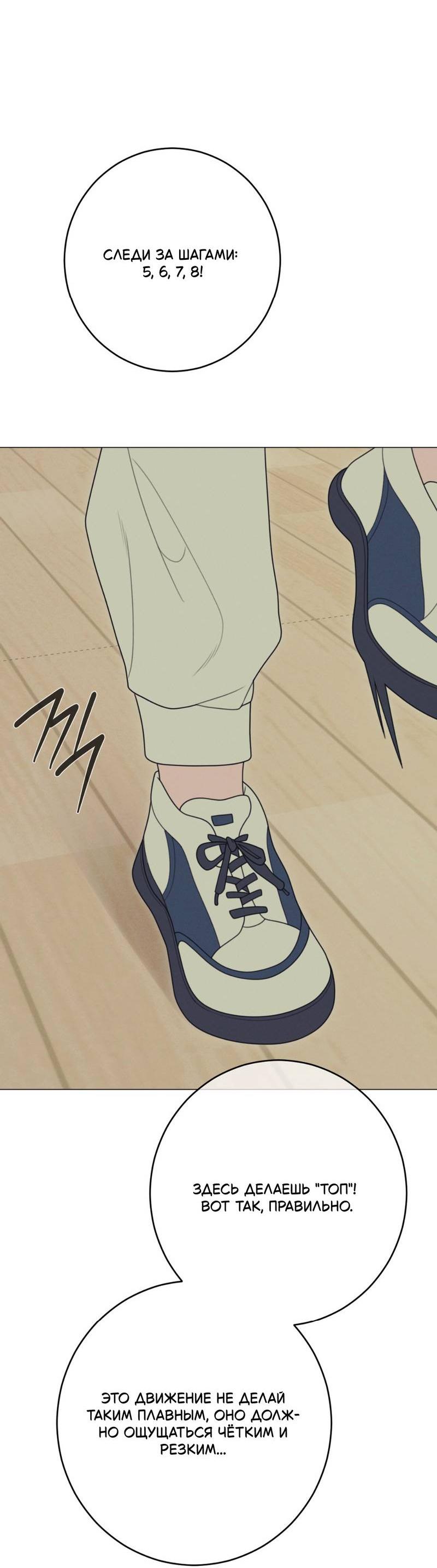 Манга Симбиотические отношения между чистоплотным и неспящим - Глава 1 Страница 67