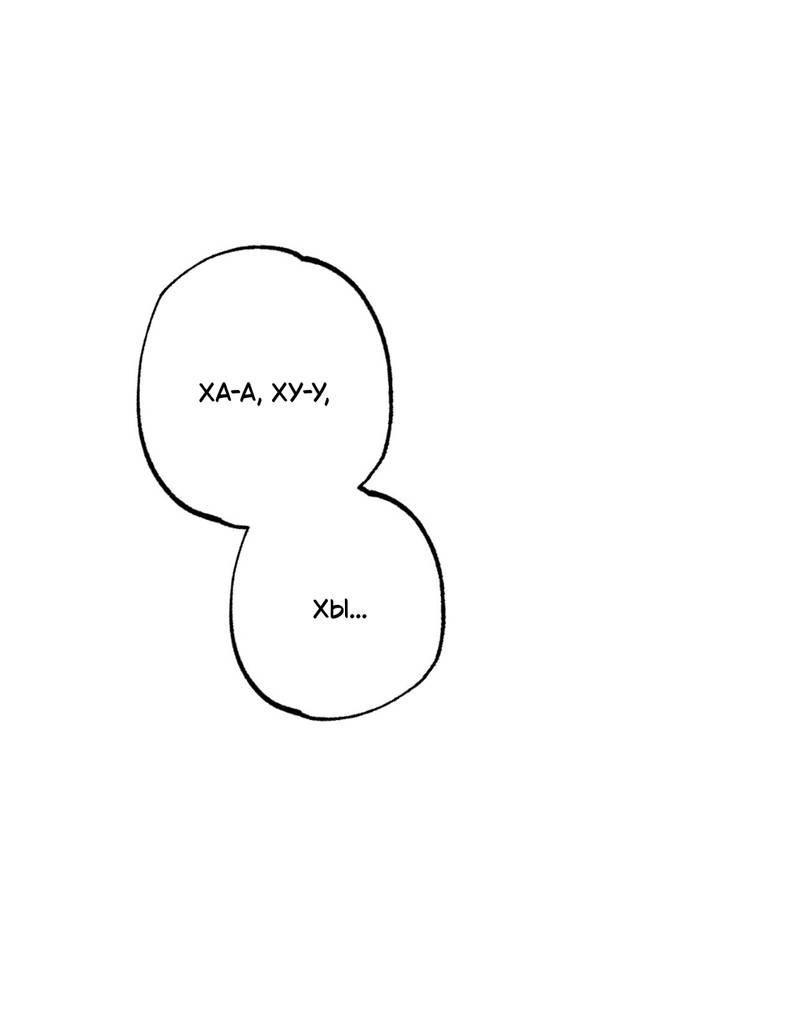 Манга Симбиотические отношения между чистоплотным и неспящим - Глава 1 Страница 3