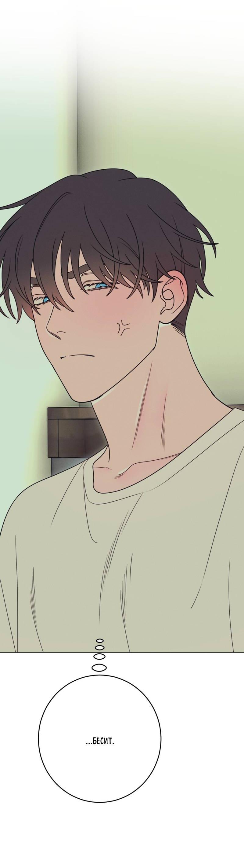 Манга Симбиотические отношения между чистоплотным и неспящим - Глава 1 Страница 33