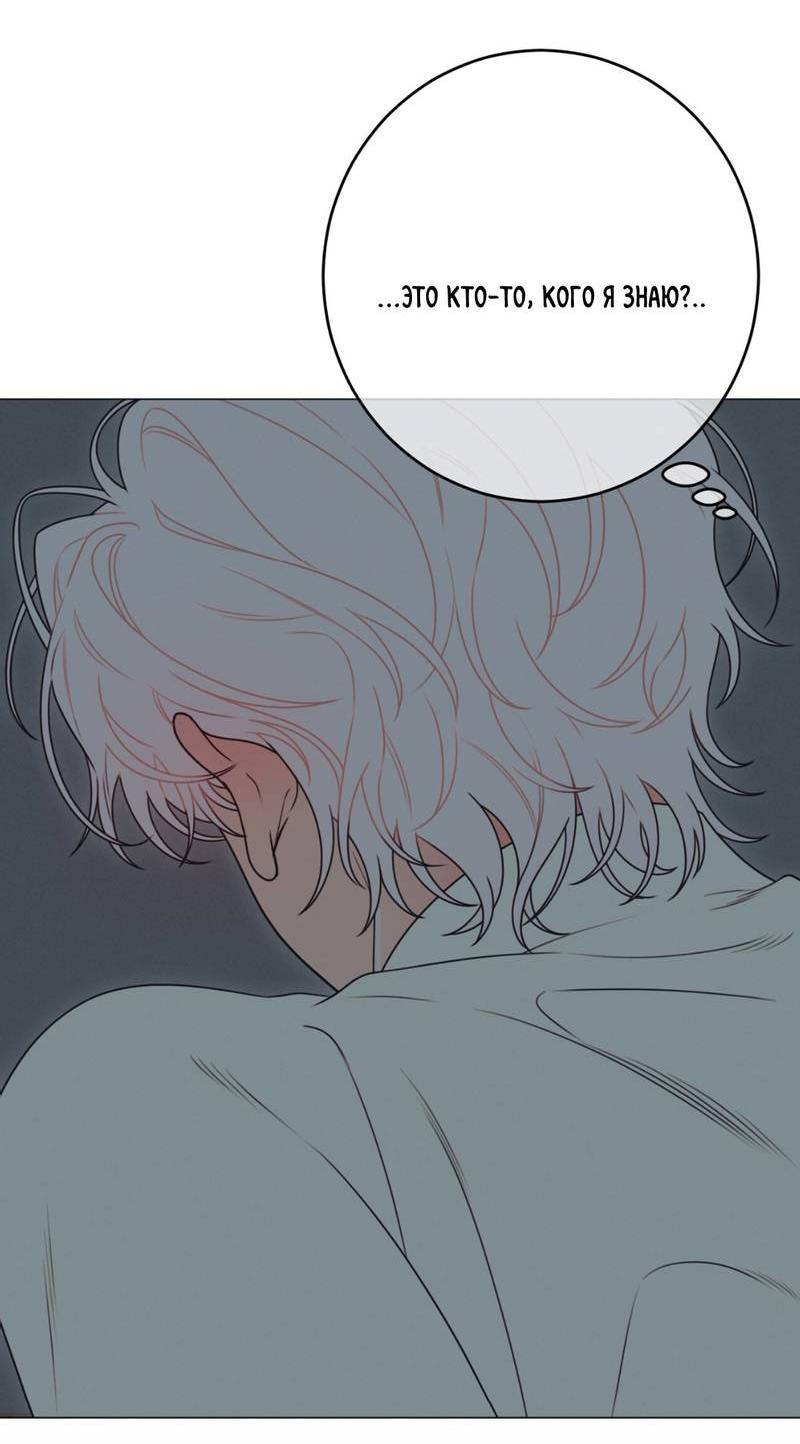 Манга Симбиотические отношения между чистоплотным и неспящим - Глава 1 Страница 8