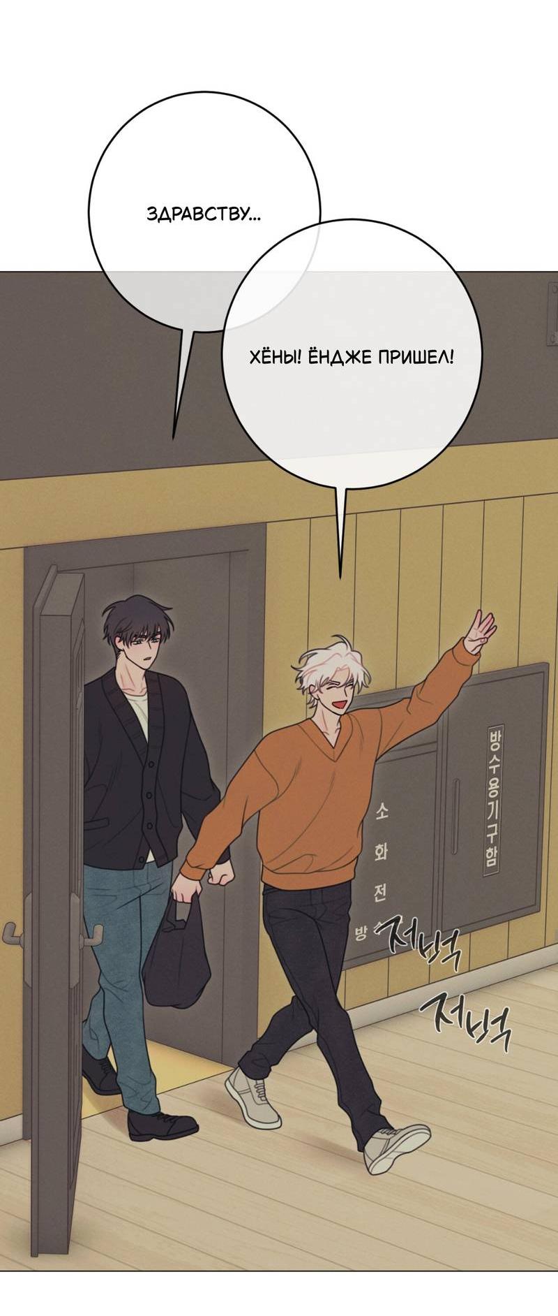 Манга Симбиотические отношения между чистоплотным и неспящим - Глава 1 Страница 69