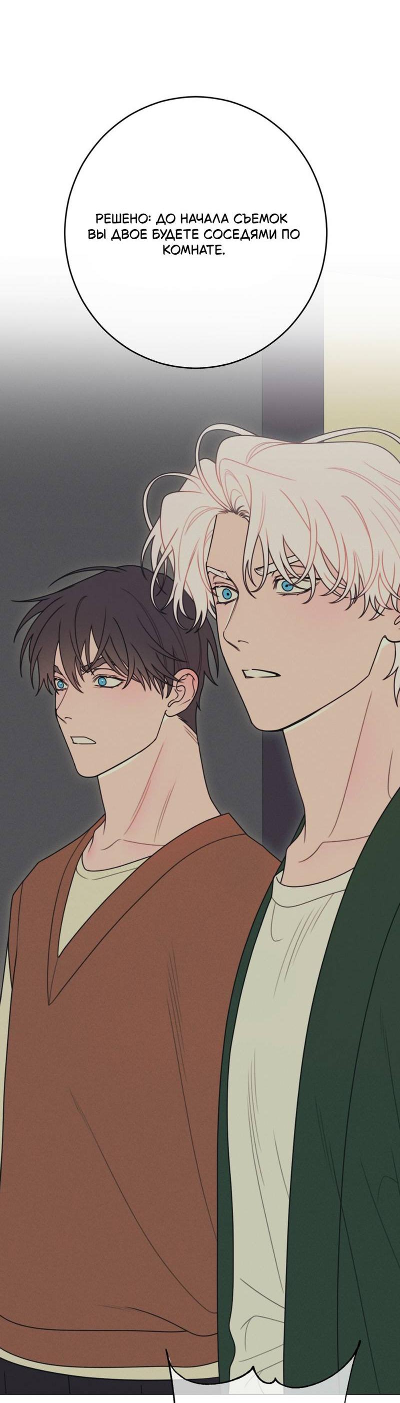 Манга Симбиотические отношения между чистоплотным и неспящим - Глава 1 Страница 26