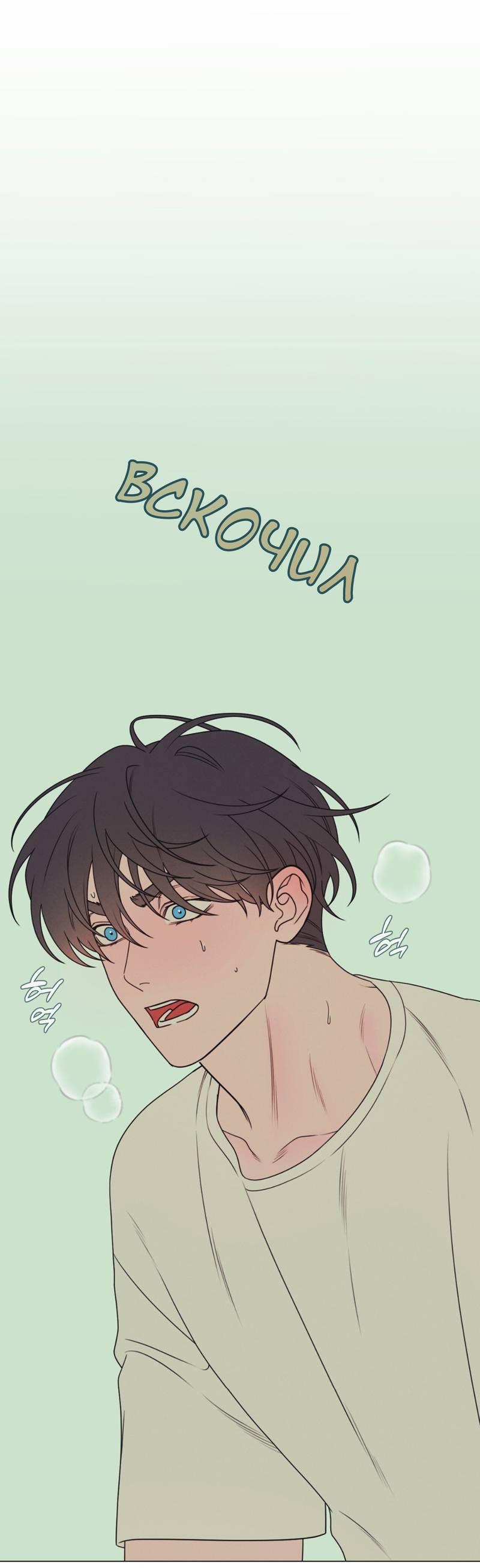 Манга Симбиотические отношения между чистоплотным и неспящим - Глава 1 Страница 11