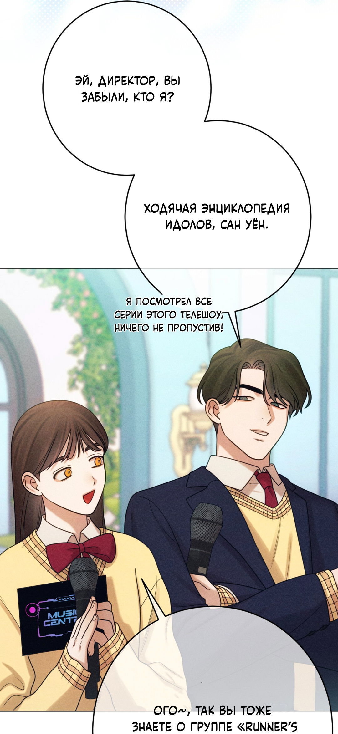 Манга Симбиотические отношения между чистоплотным и неспящим - Глава 0 Страница 7