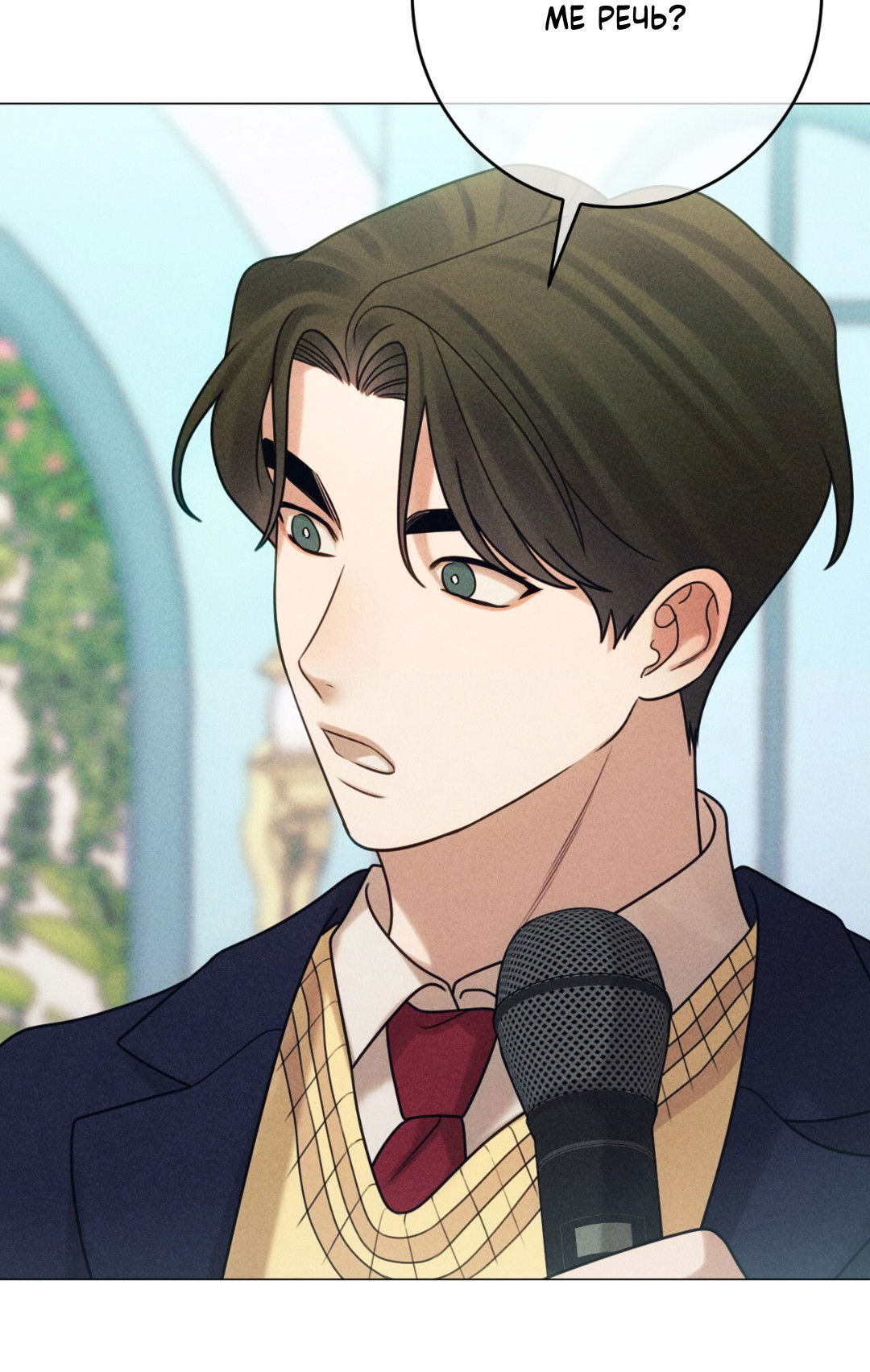 Манга Симбиотические отношения между чистоплотным и неспящим - Глава 0 Страница 5