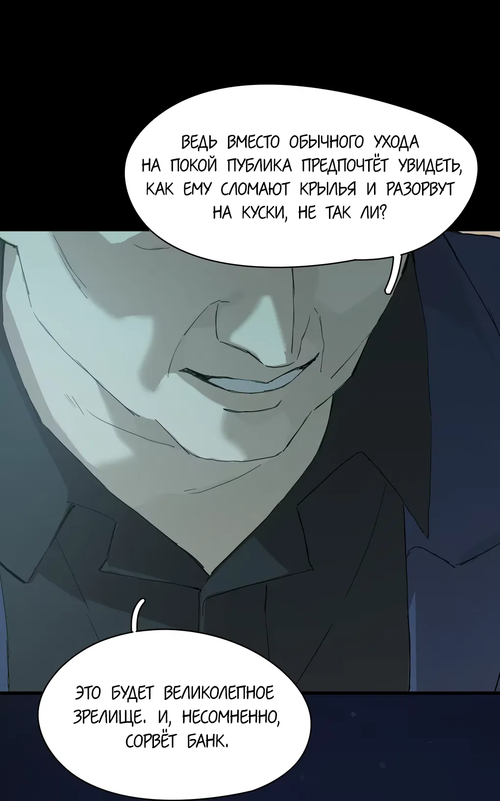 Манга Пламя в плену - Глава 11 Страница 16