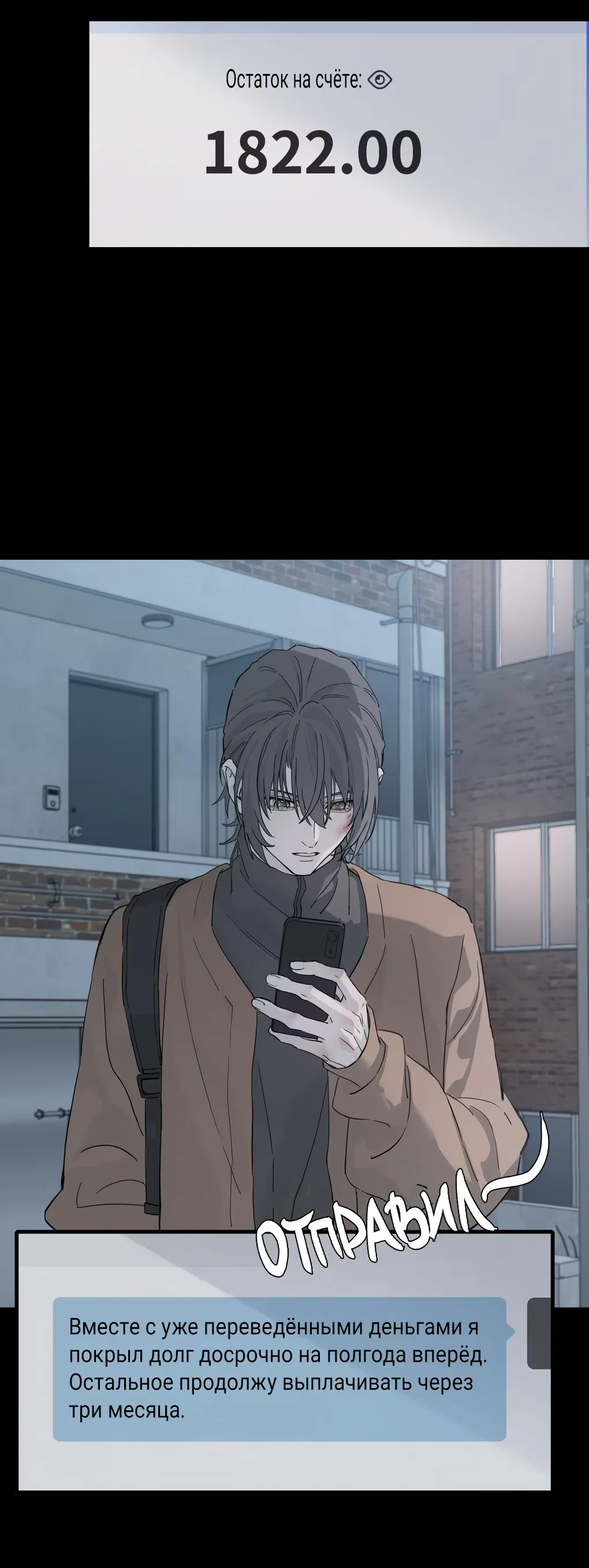 Манга Пламя в плену - Глава 11 Страница 23