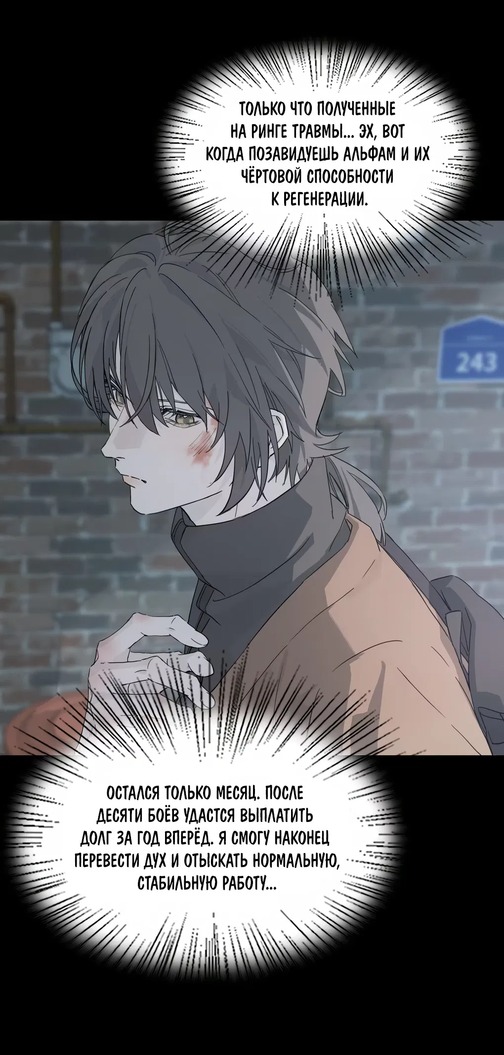 Манга Пламя в плену - Глава 11 Страница 25