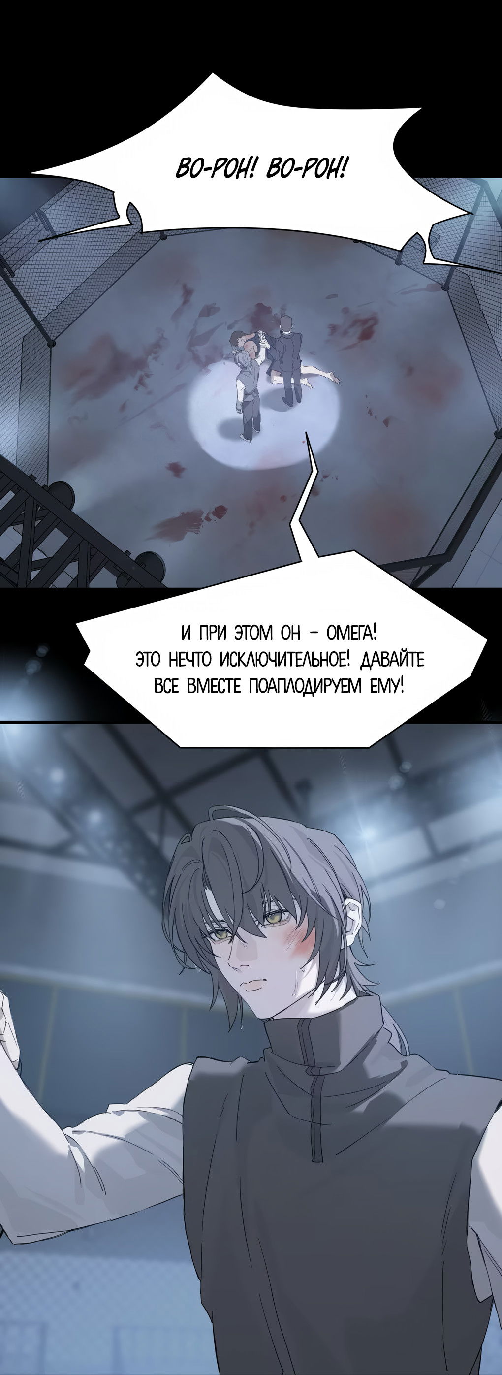 Манга Пламя в плену - Глава 11 Страница 5