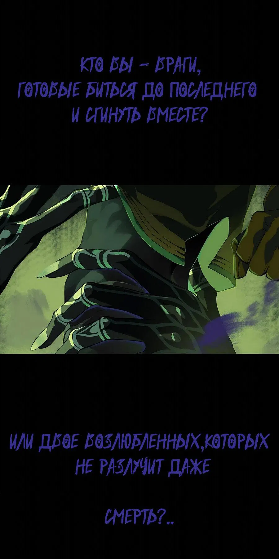 Манга Пламя в плену - Глава 11 Страница 37