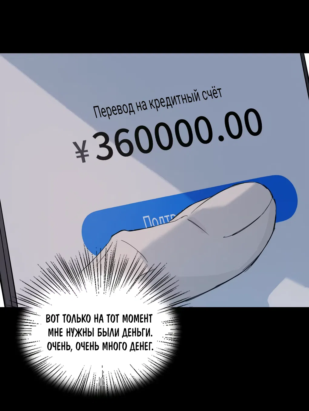 Манга Пламя в плену - Глава 11 Страница 22