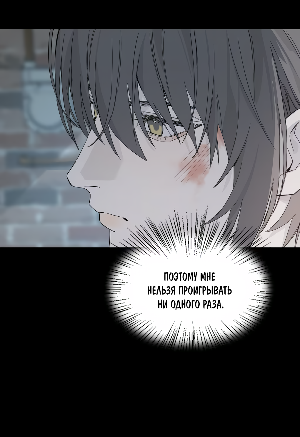 Манга Пламя в плену - Глава 11 Страница 27