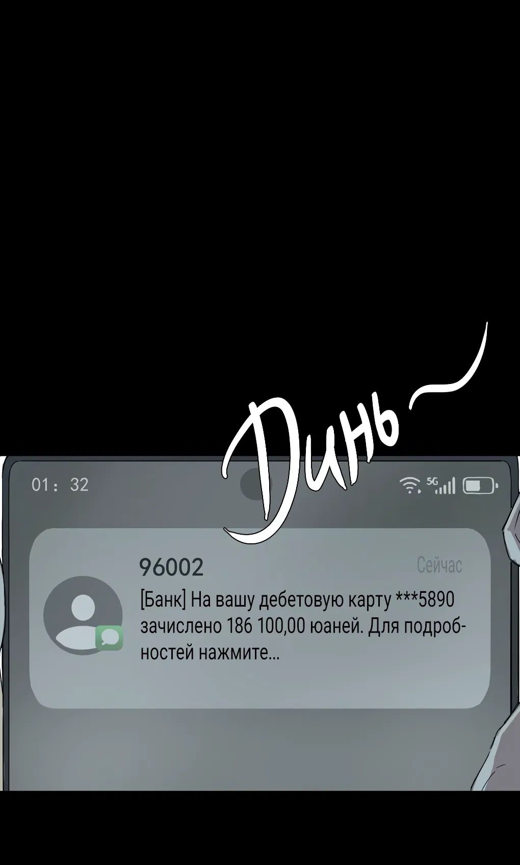 Манга Пламя в плену - Глава 11 Страница 6