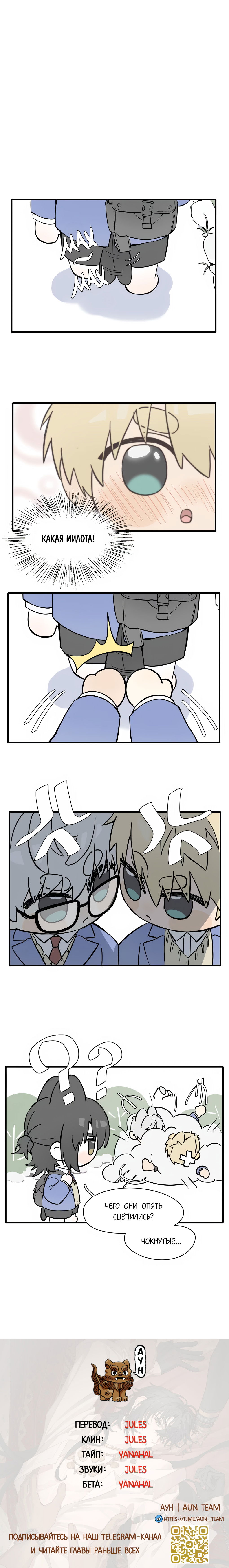 Манга Пламя в плену - Глава 11 Страница 34