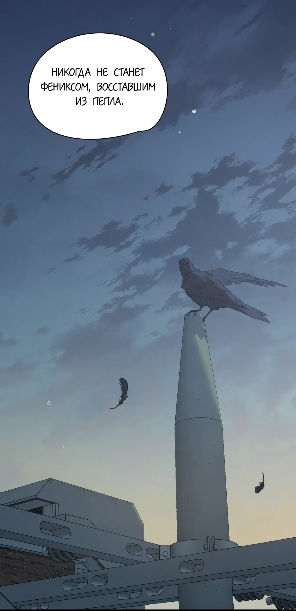 Манга Пламя в плену - Глава 11 Страница 19