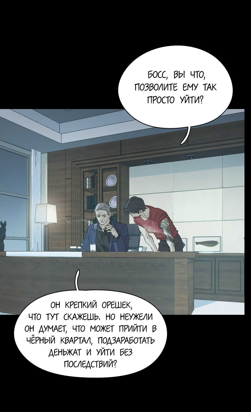 Манга Пламя в плену - Глава 11 Страница 13