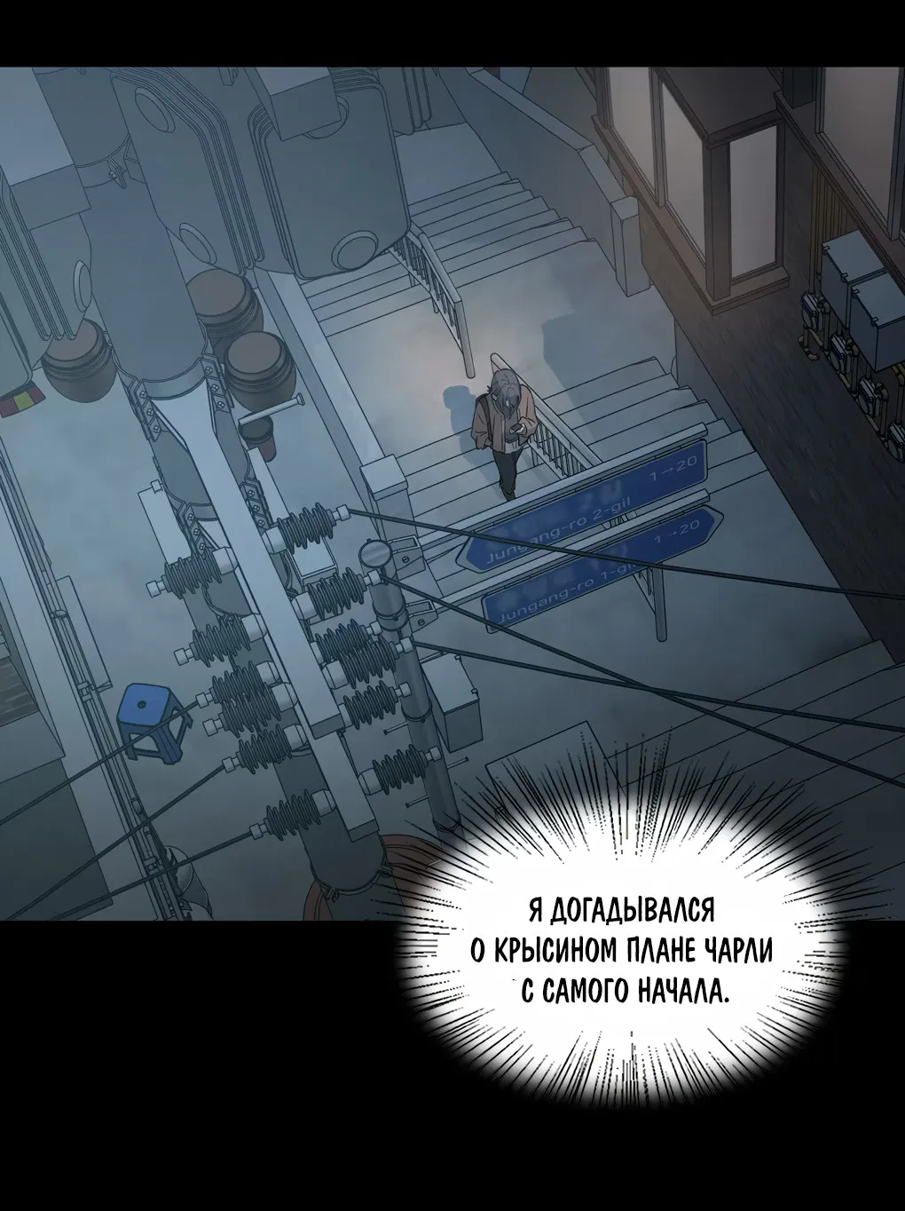 Манга Пламя в плену - Глава 11 Страница 21