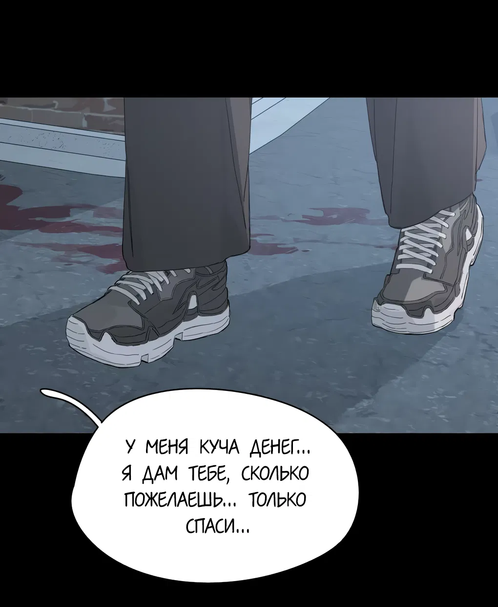 Манга Пламя в плену - Глава 11 Страница 29
