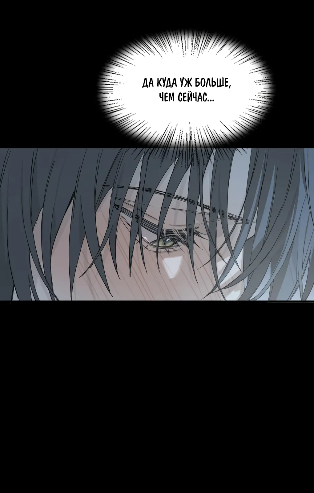 Манга Пламя в плену - Глава 10 Страница 29