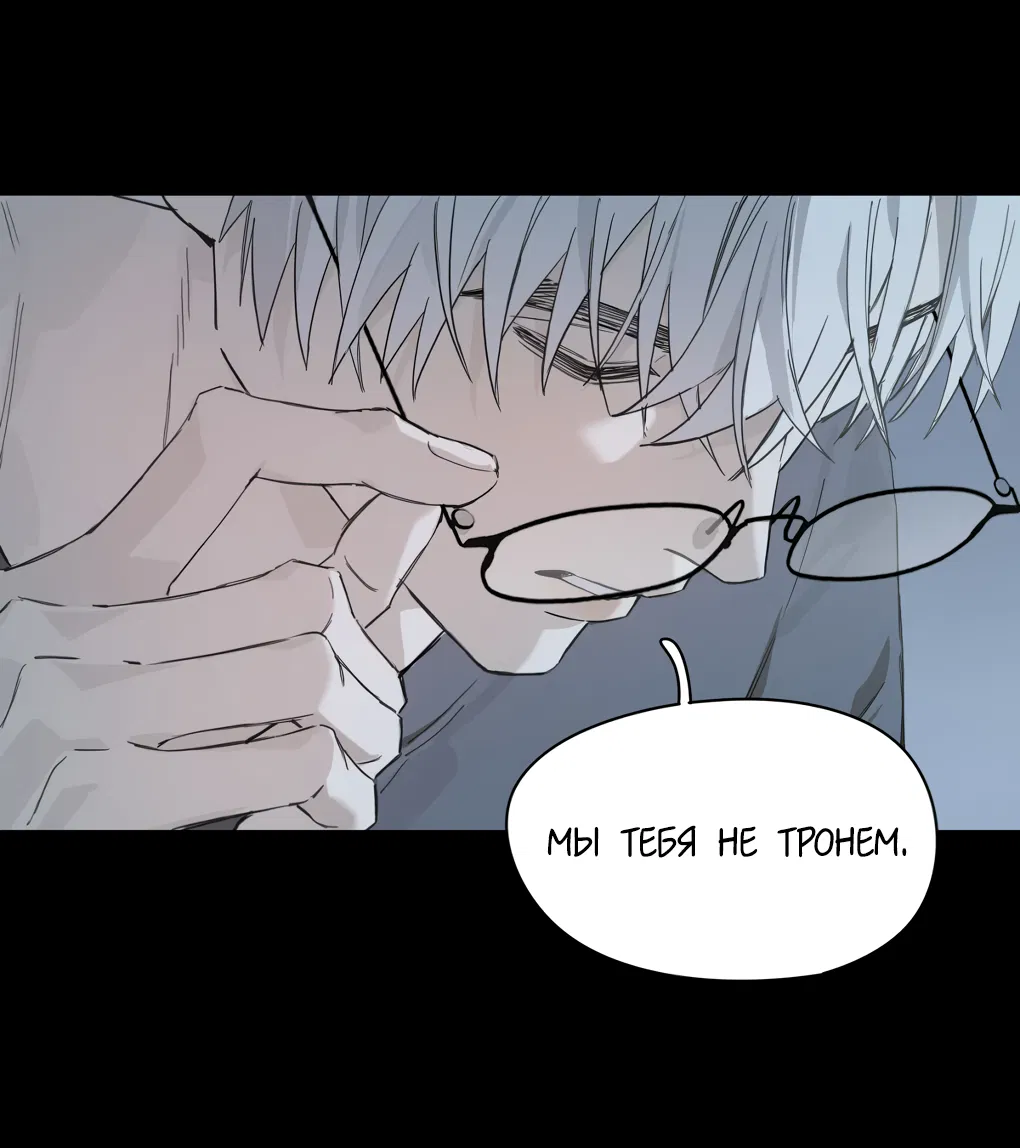 Манга Пламя в плену - Глава 10 Страница 25