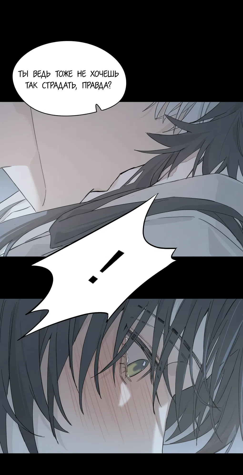 Манга Пламя в плену - Глава 10 Страница 28