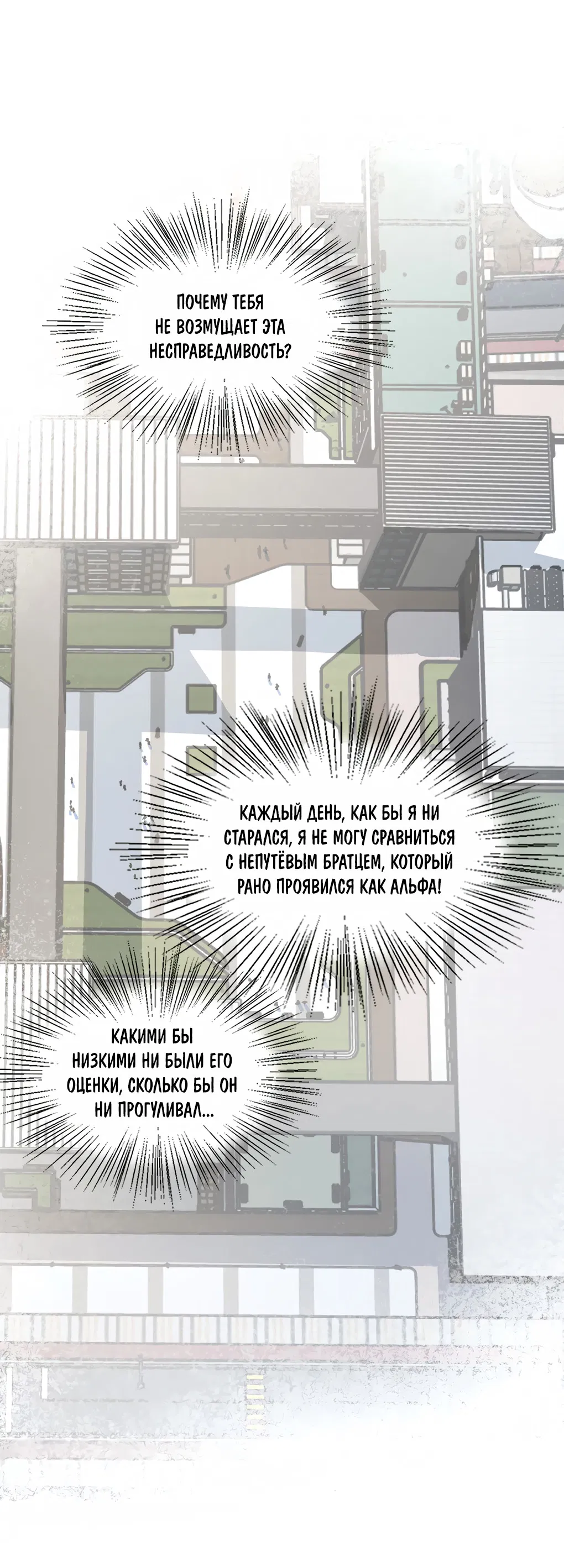 Манга Пламя в плену - Глава 10 Страница 14