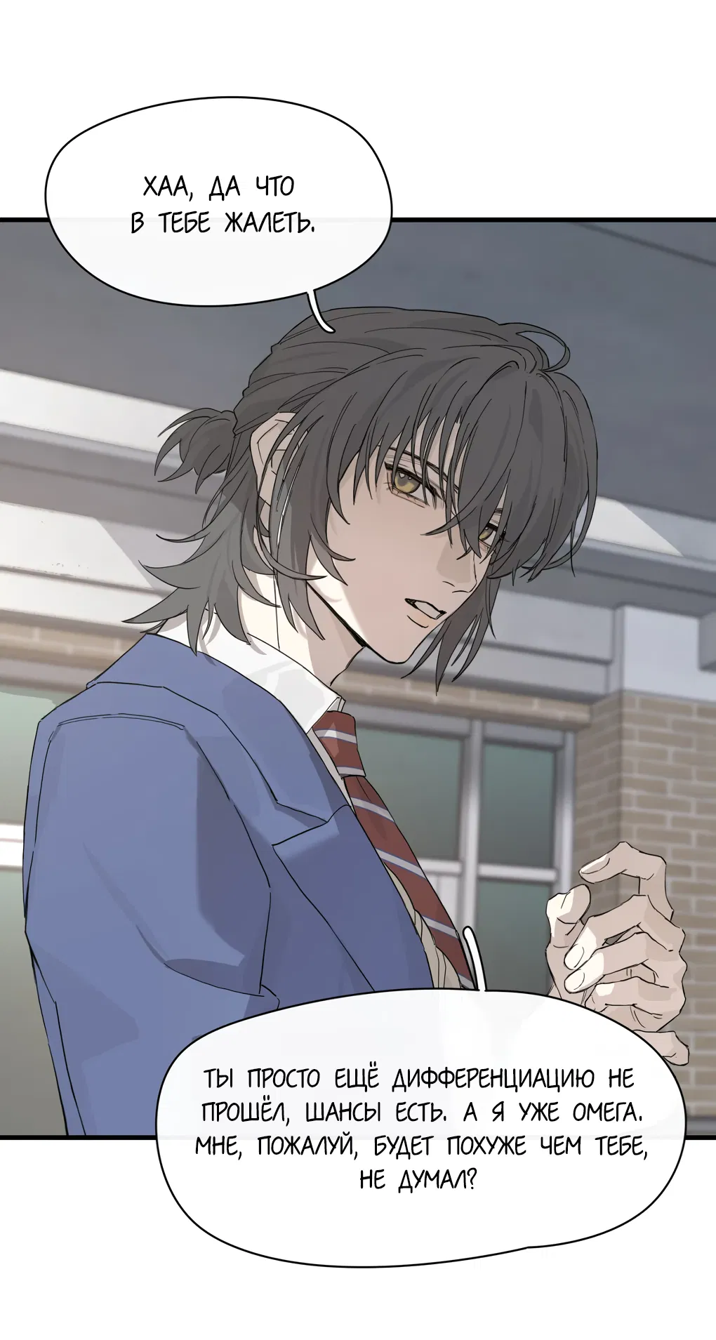 Манга Пламя в плену - Глава 10 Страница 12