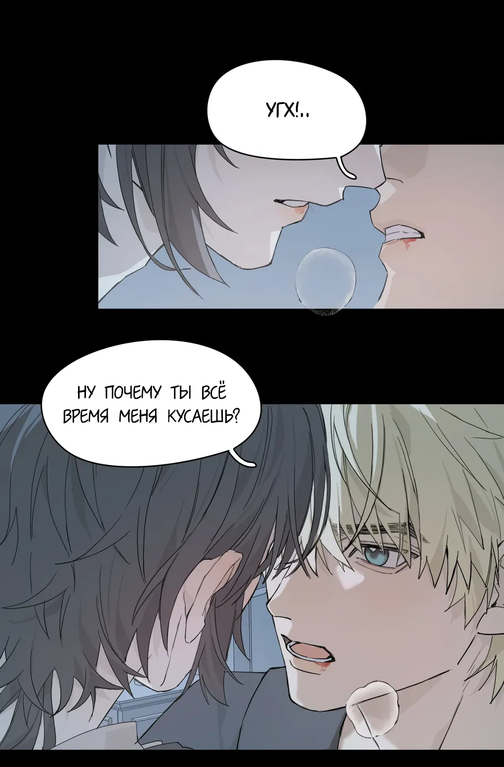 Манга Пламя в плену - Глава 10 Страница 22