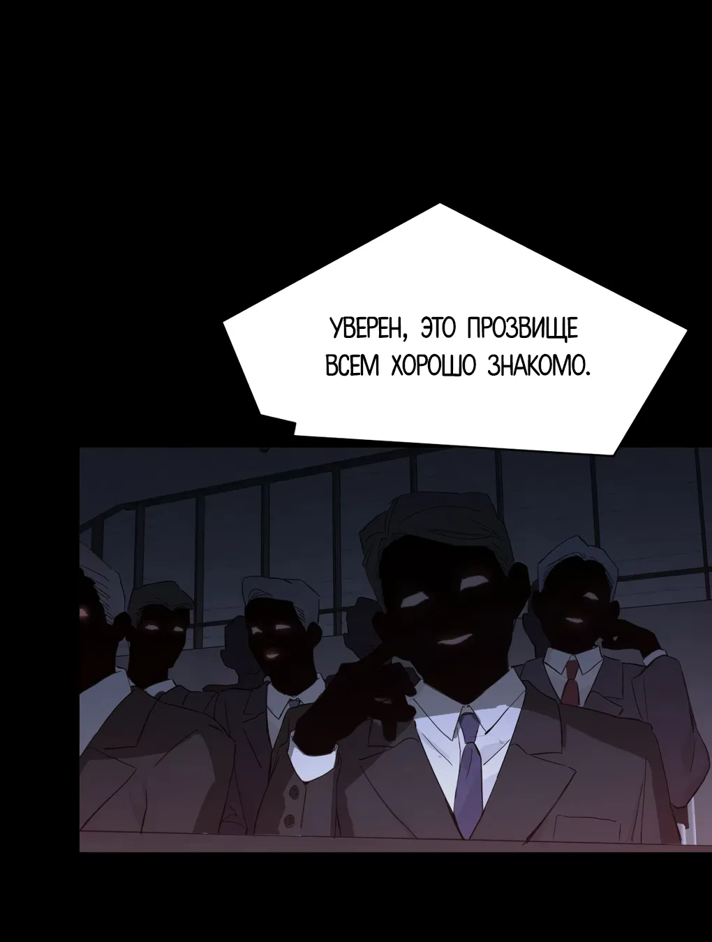 Манга Пламя в плену - Глава 10 Страница 43