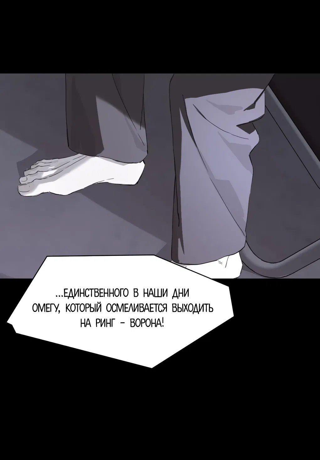 Манга Пламя в плену - Глава 10 Страница 42