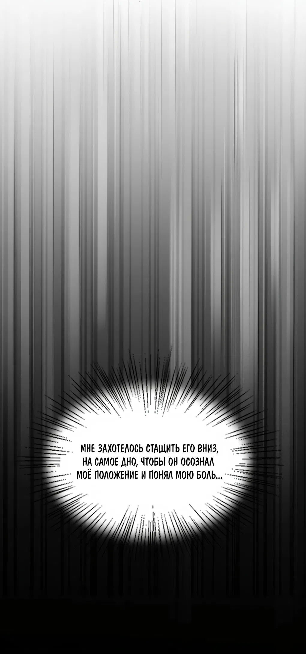 Манга Пламя в плену - Глава 10 Страница 20